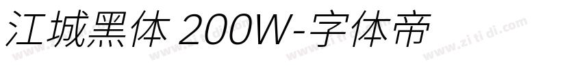 江城黑体 200W字体转换
